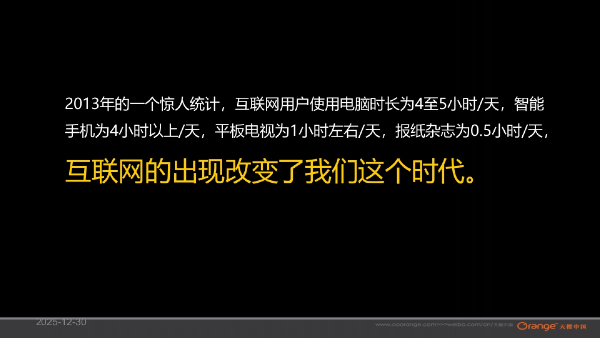 天橙中国-贵州旅游第一街苗寨西江西街整合传播提案 _第3页