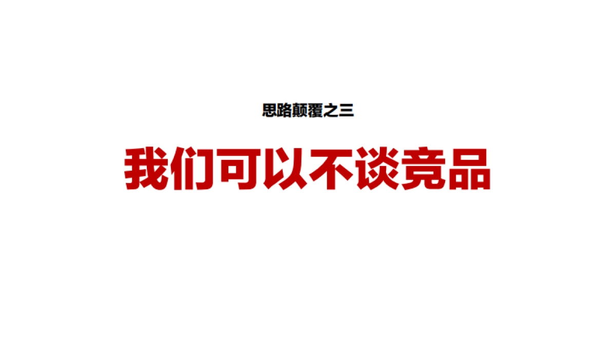 天泰沂州花开年度推广创意提报_第8页