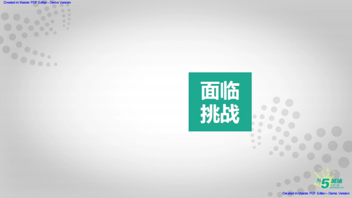 天与空-安利ACF五周年传播创意提案_第5页