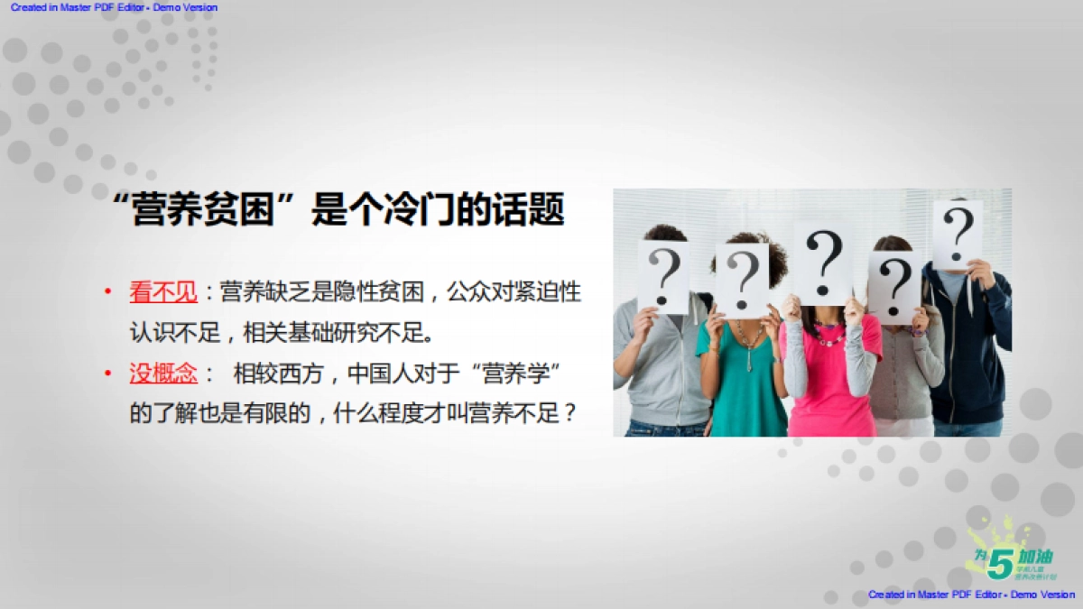 天与空-安利ACF五周年传播创意提案_第6页