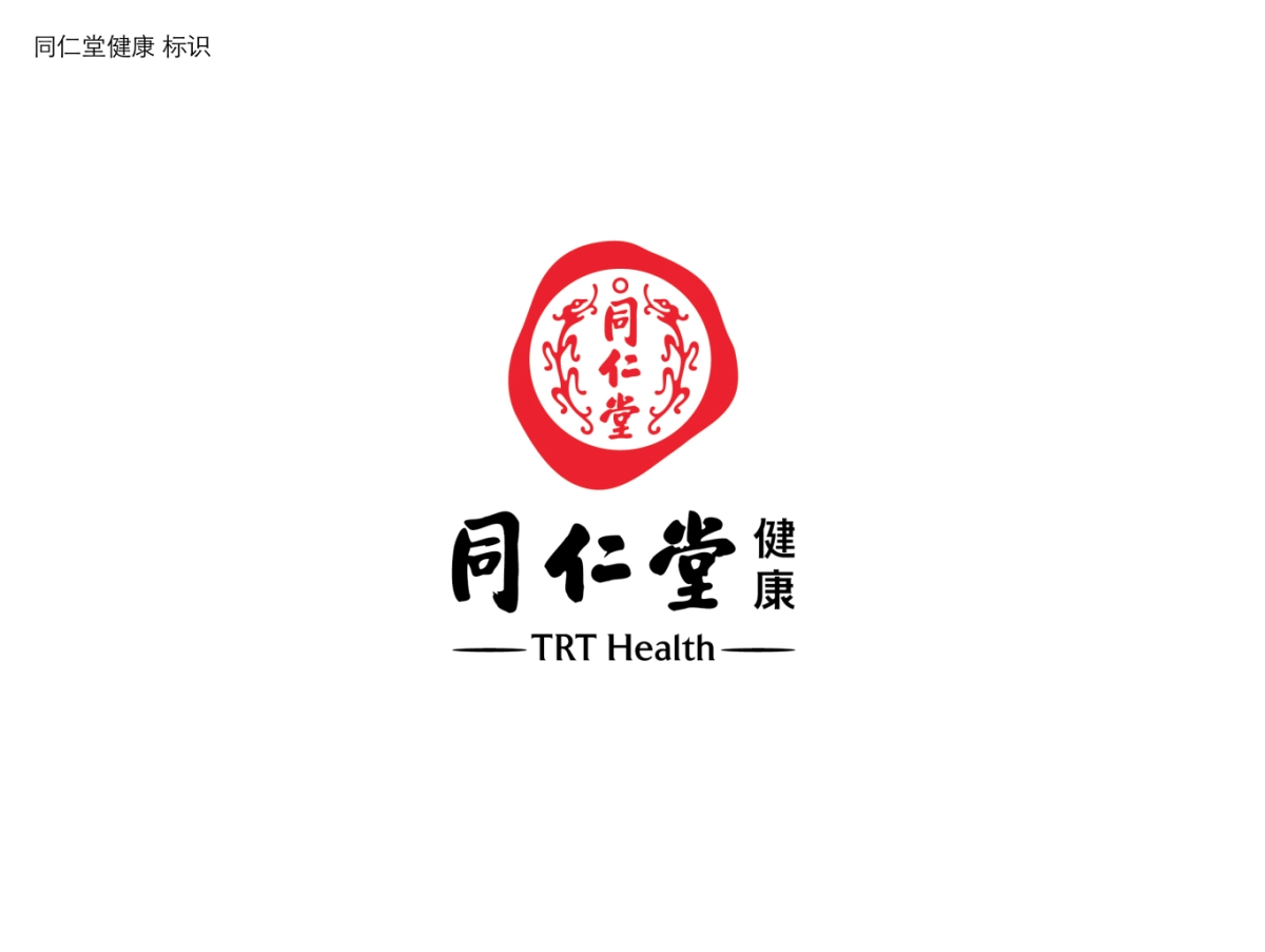 同仁堂健康母品牌子品牌VI系统提案_第4页