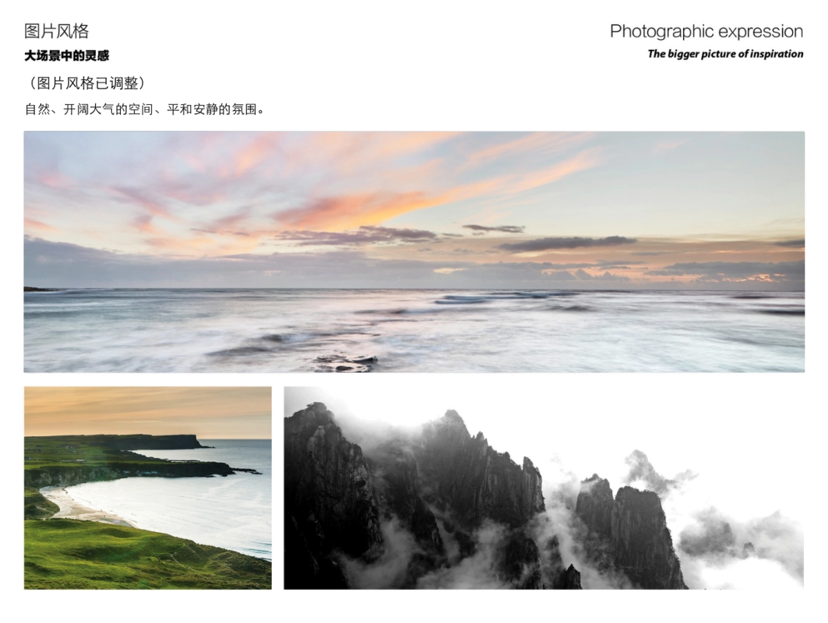 同仁堂健康母品牌子品牌VI系统提案_第7页