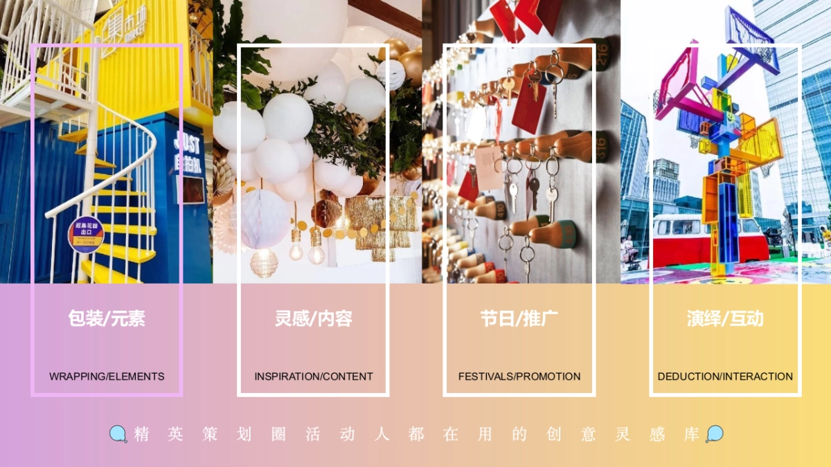 团建拓展亲子游戏互动创意形式装置合集_第3页