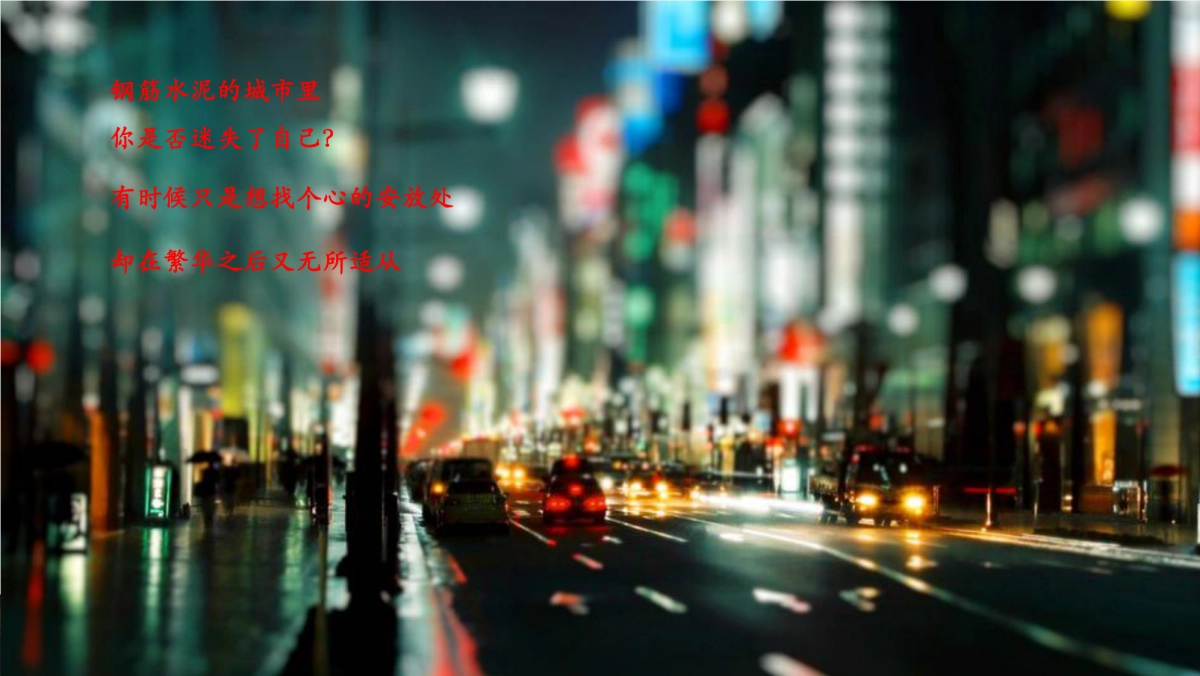 万科天誉提案-乐道传播_第1页