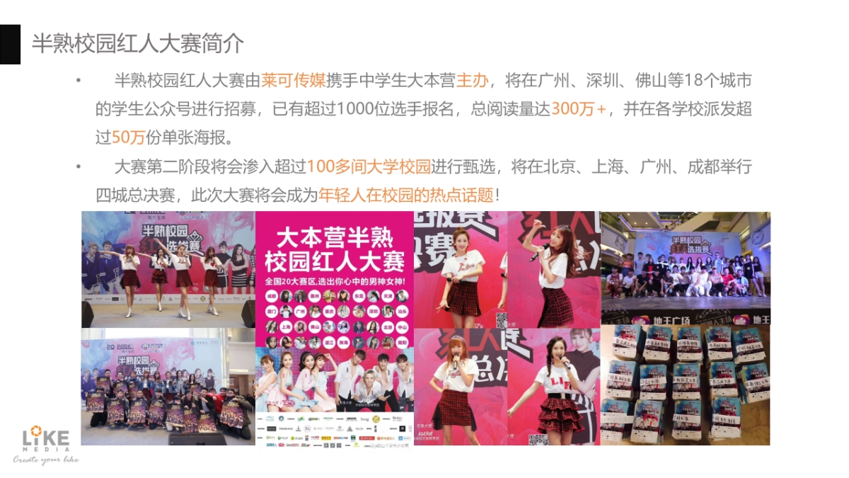 万宁创意方案_第4页