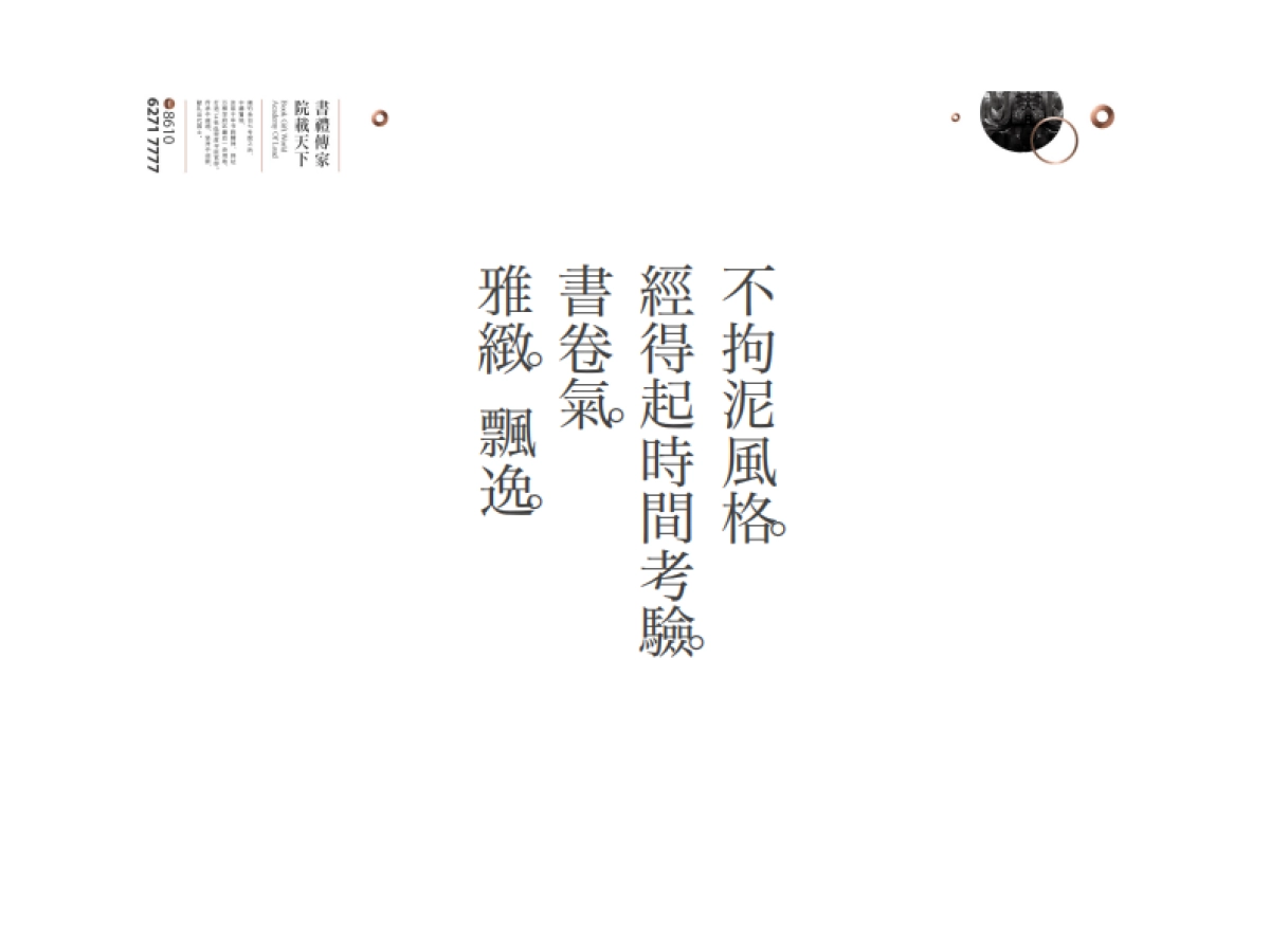 萬柳書院提案_第10页