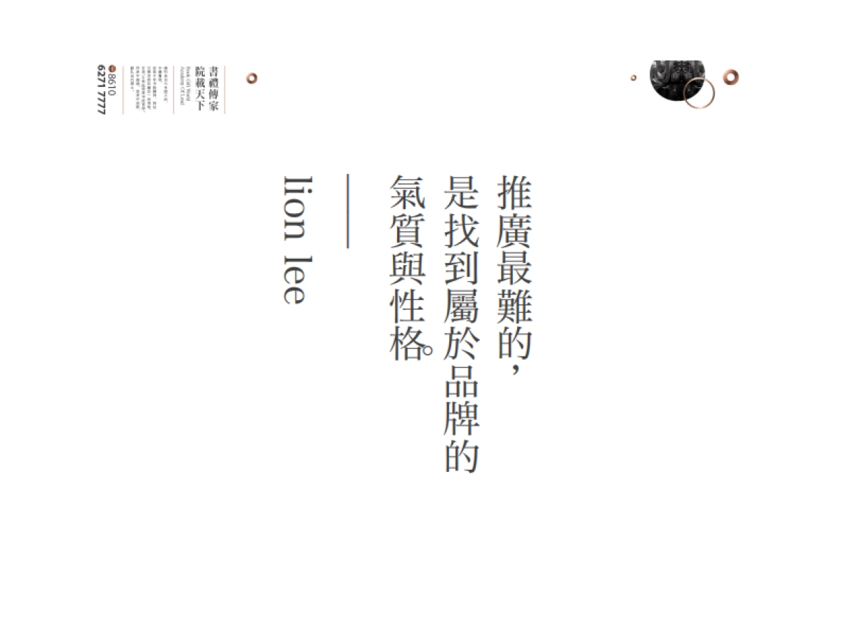 萬柳書院提案_第2页