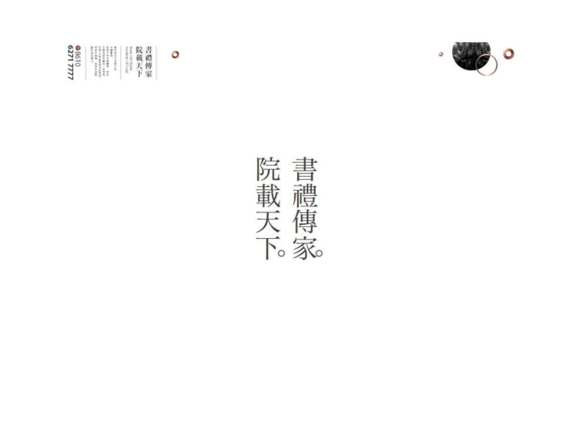 萬柳書院提案_第5页
