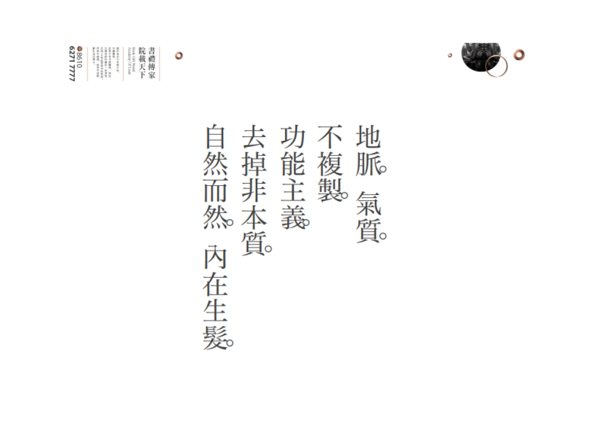 萬柳書院提案_第7页