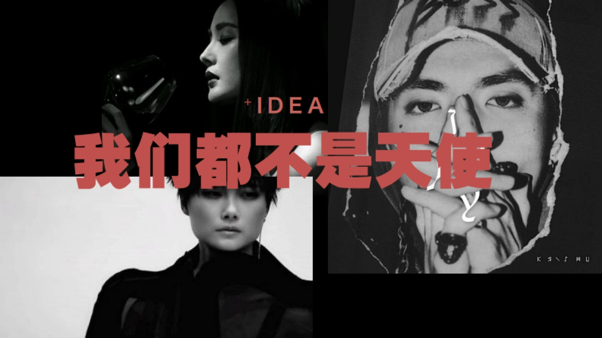 网易云音乐明星电台提案_第3页