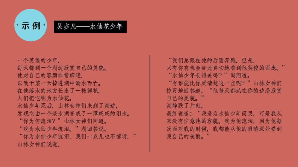 网易云音乐明星电台提案_第5页