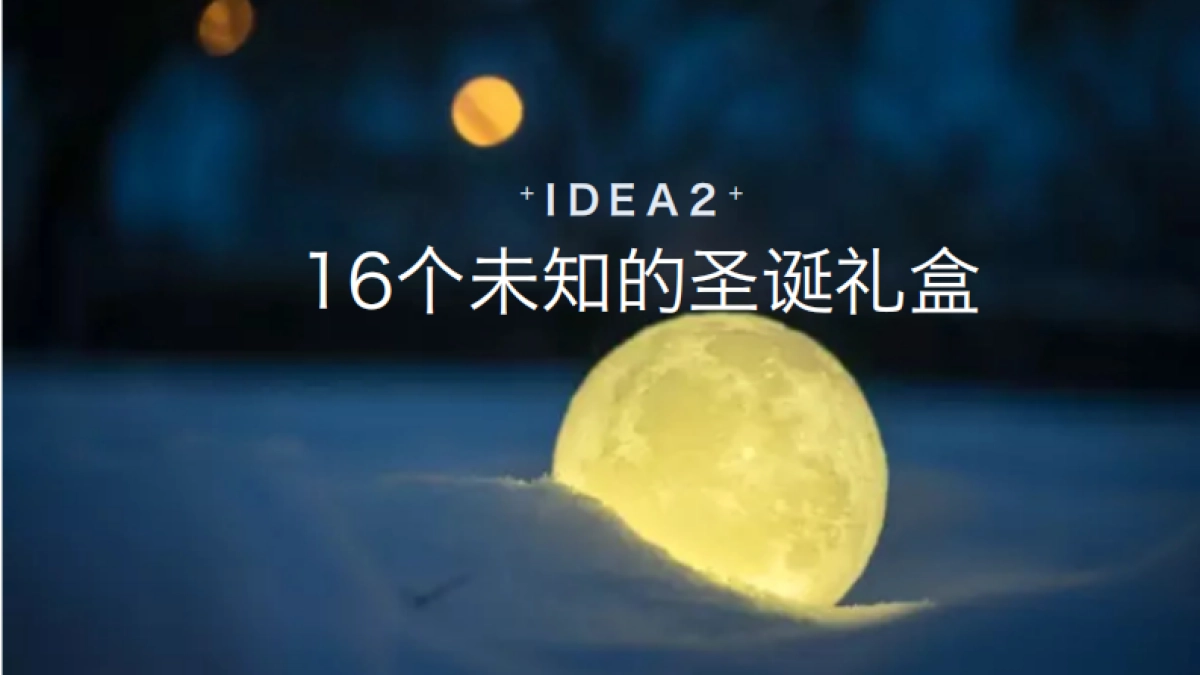 网易云音乐明星电台提案_第9页