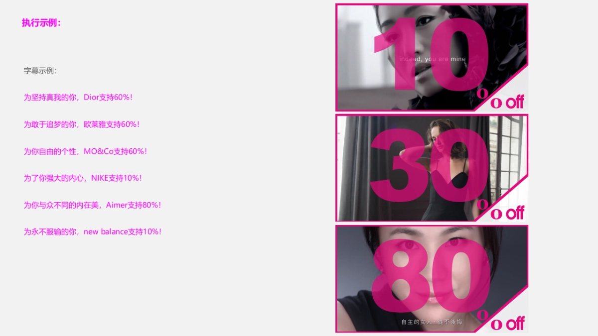 唯品会419TVC创意方案_第4页