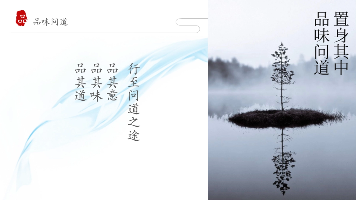 问道手游发布会提案-北京九九互娱_第10页
