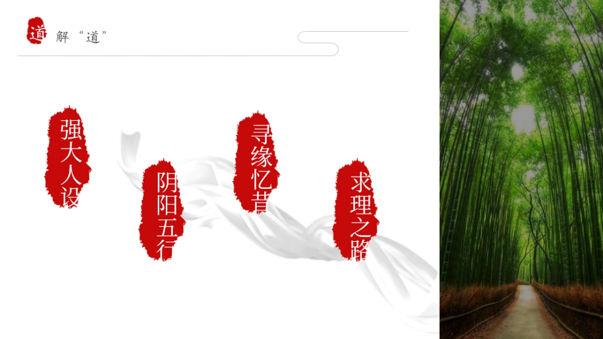 问道手游发布会提案-北京九九互娱_第5页