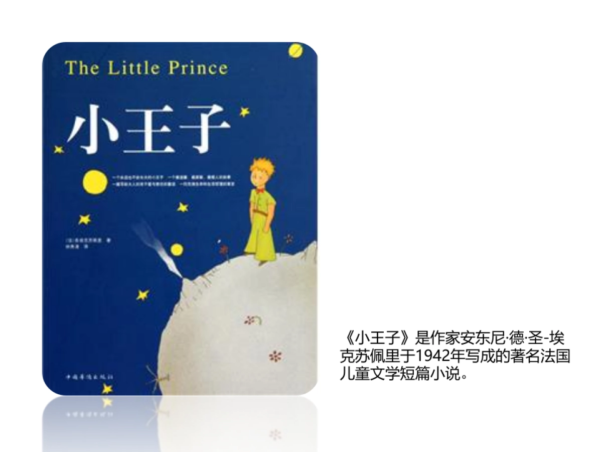 西贝莜面村最终提案_第2页