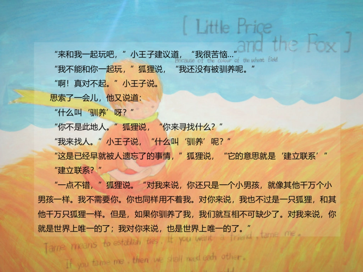 西贝莜面村最终提案_第3页