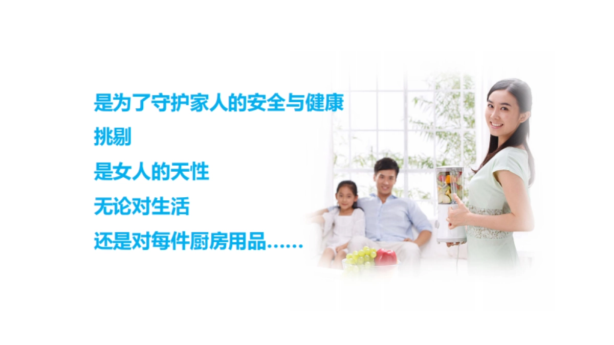 喜邑——美的破壁机TVC创意提案_第5页