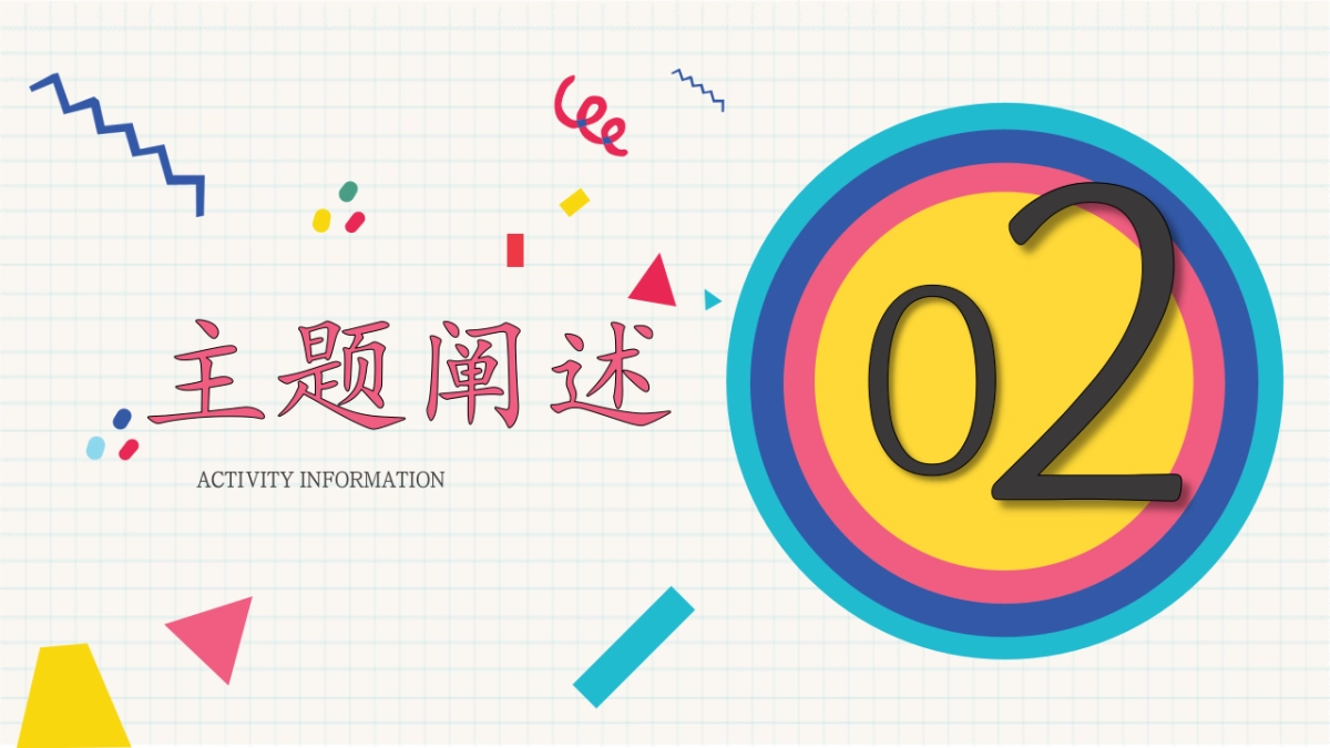 线下活动-2017年恒隆广场7周年创意提案_第7页