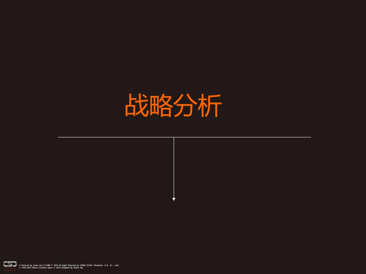 写字楼推广提报京基金融中心提案_第5页