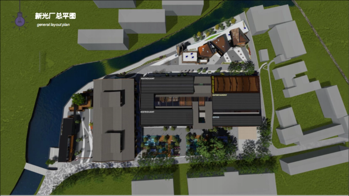 新光文化创意产业园_第8页