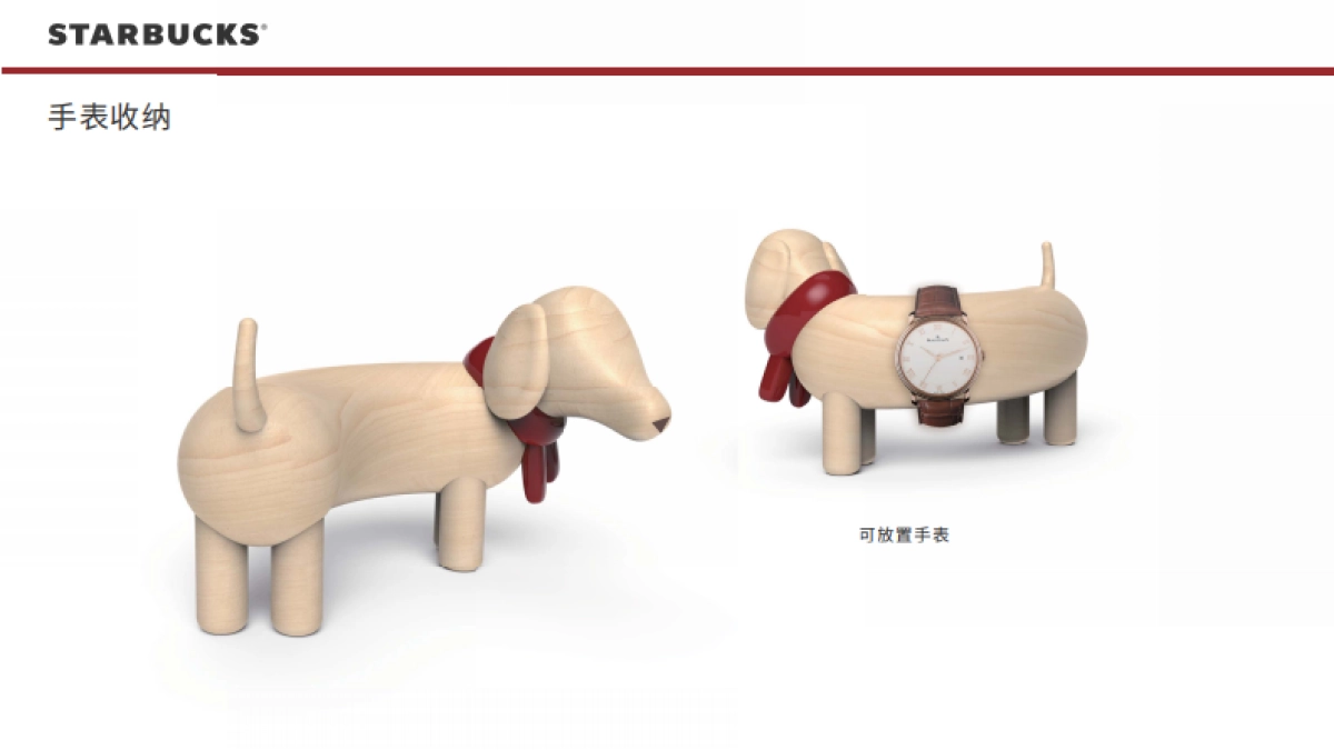星巴克CNY摆件提案_第4页