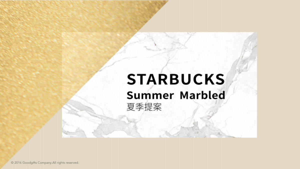 星巴克大理石提案增加_第1页