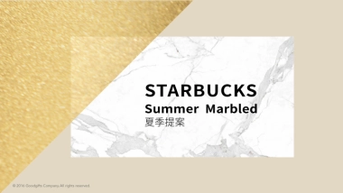 星巴克大理石提案增加