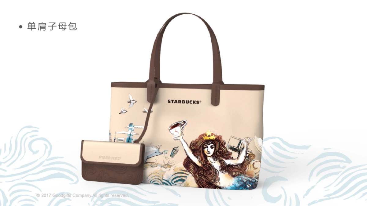 星巴克迪士尼提案_第9页