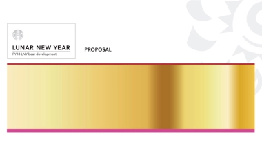 星巴克狗年小熊提案