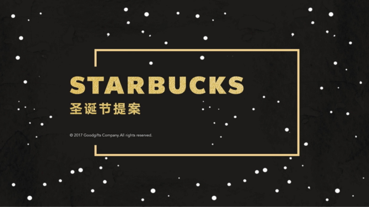 星巴克圣诞节Gifts提案反馈_第1页