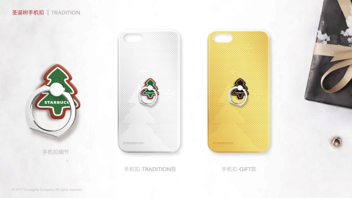 星巴克圣诞节tradition提案_第5页