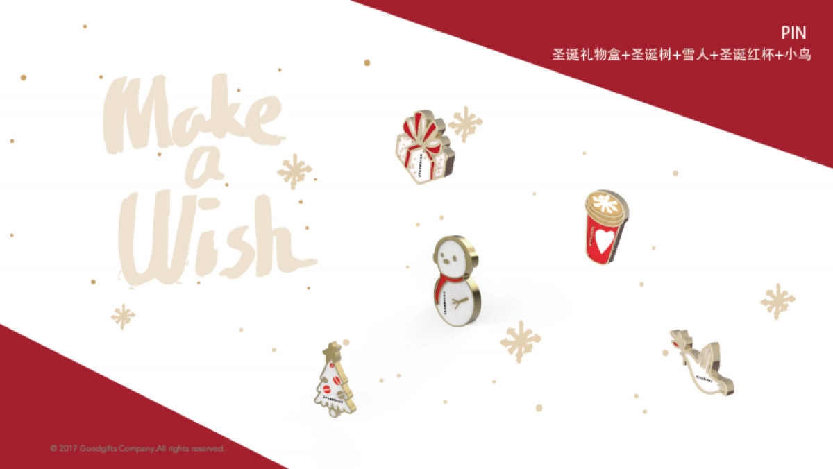 星巴克圣诞节提案书修改第二次_第10页