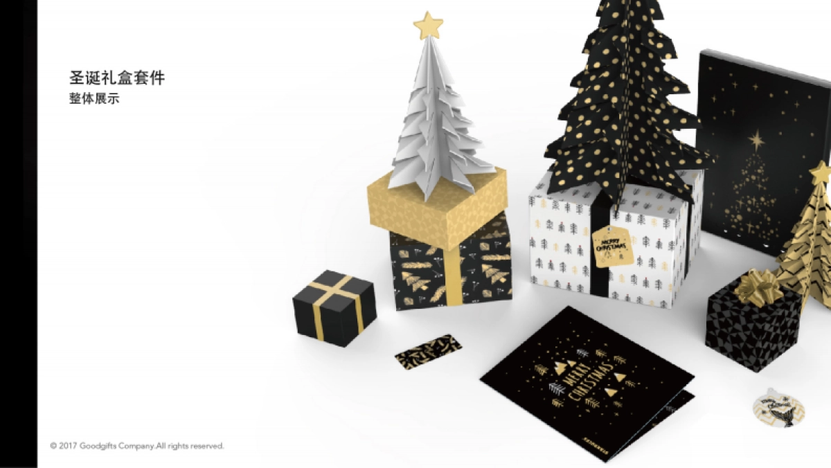 星巴克圣诞节提案-修改_第10页