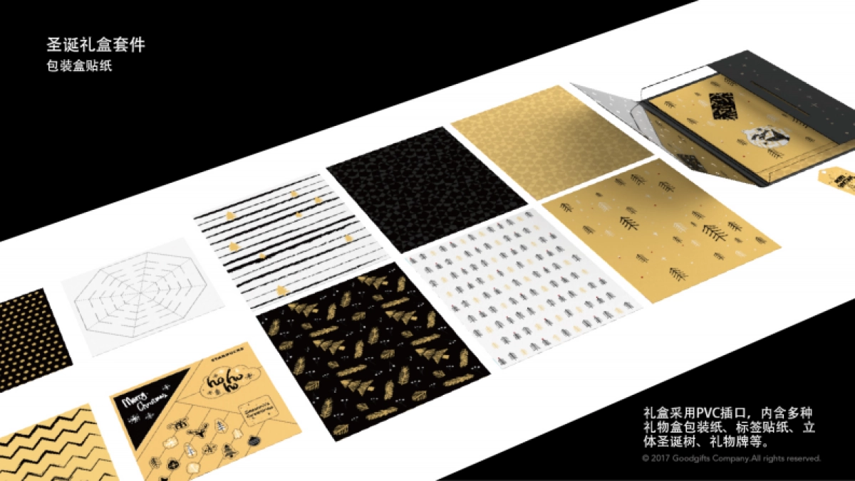 星巴克圣诞节提案-修改_第8页