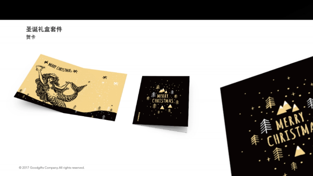 星巴克圣诞节提案-修改_第9页