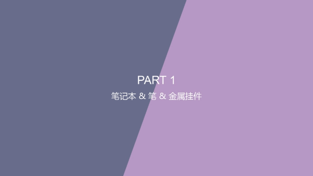 星巴克薰衣草提案修改_第2页