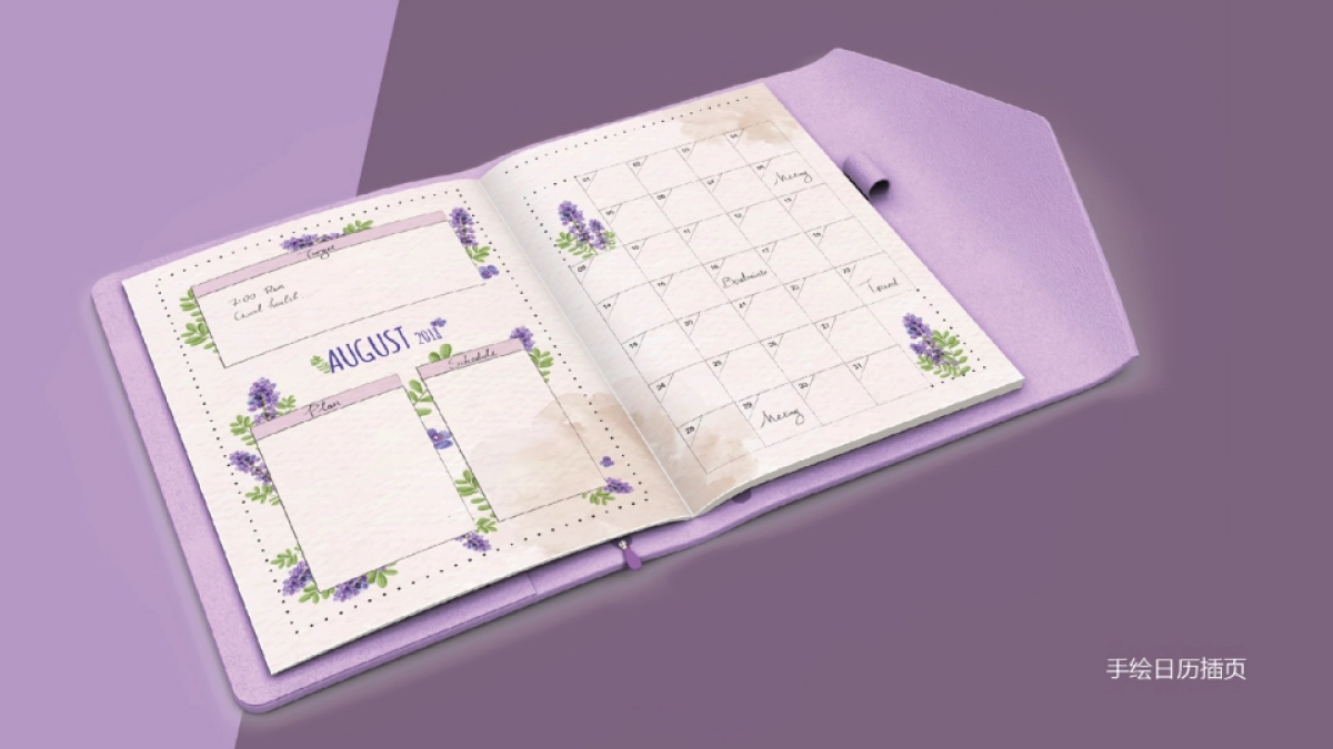 星巴克薰衣草提案修改_第7页