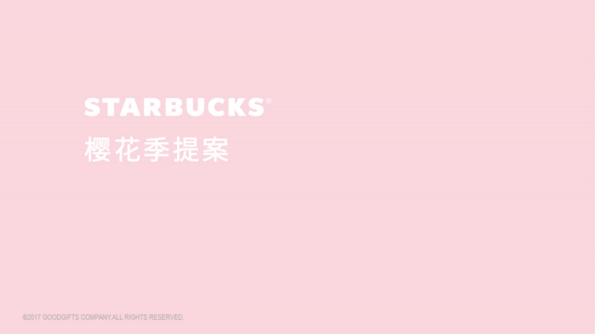 星巴克樱花季提案书_第1页