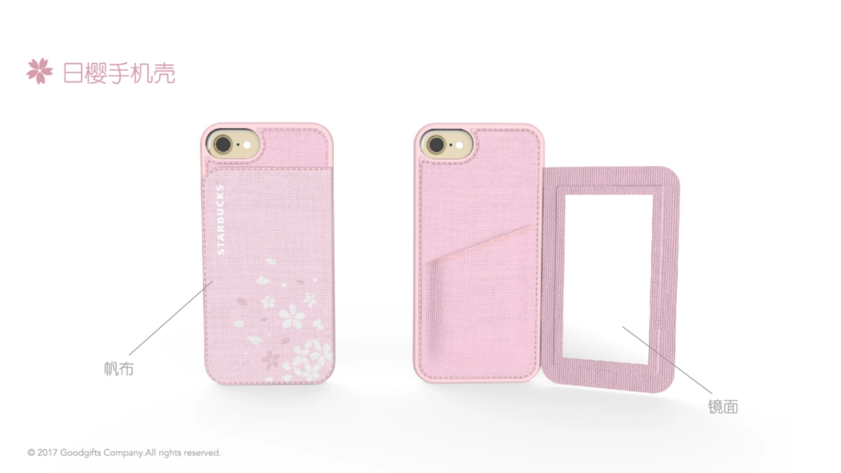 星巴克樱花提案Sakura_第7页