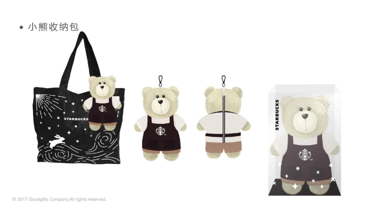 星巴克中秋周年提案修改_第2页