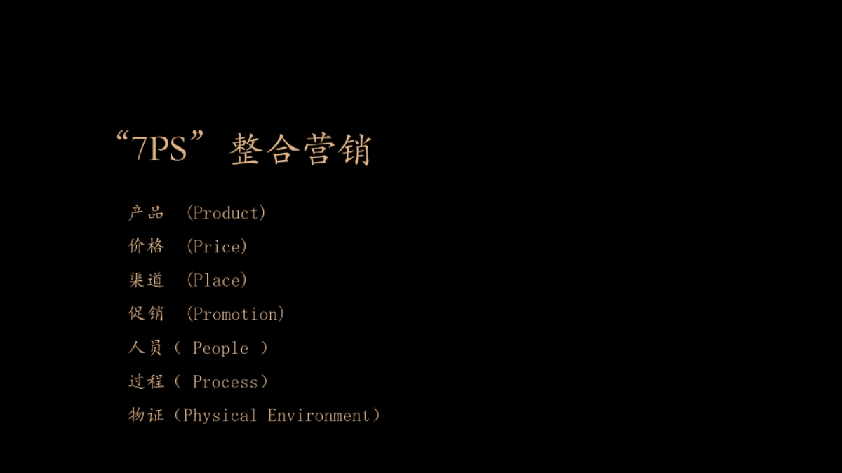 行思堂-天地源一里洋房项目创意提报_第4页