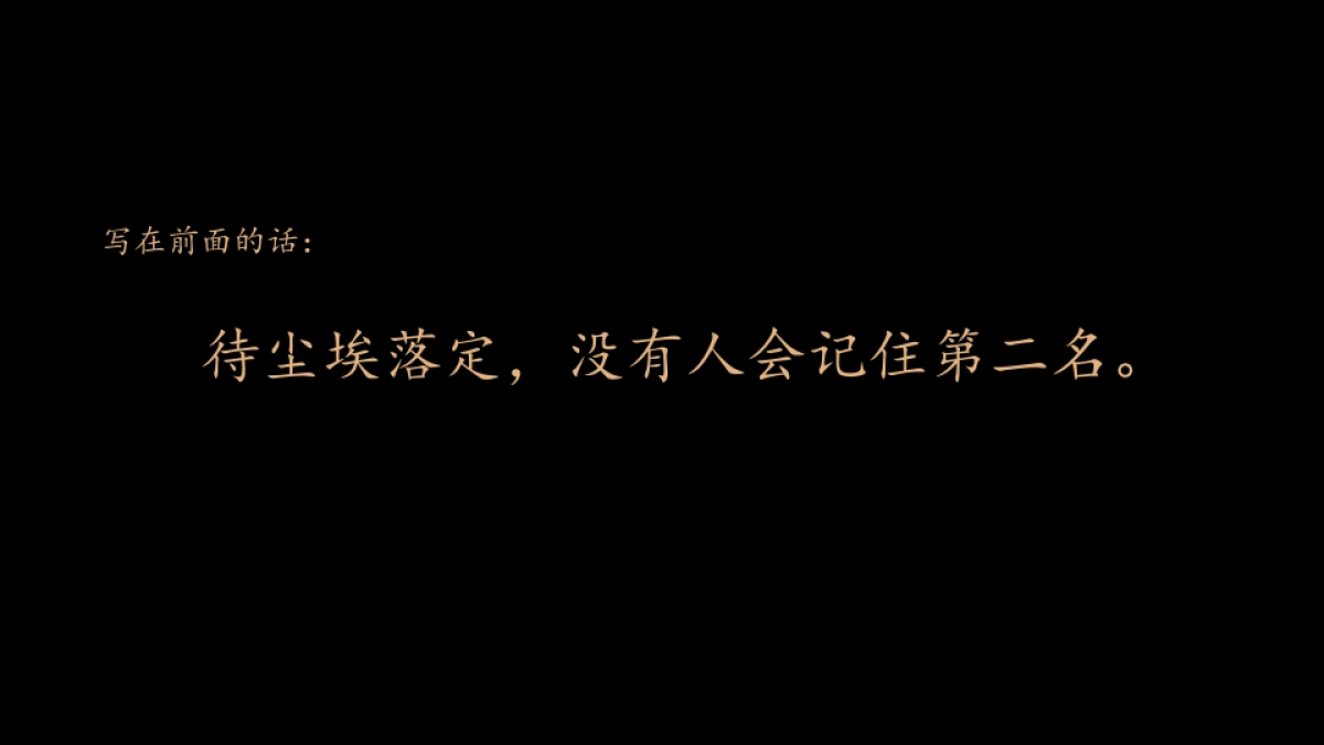 行思堂-天地源一里洋房项目创意提报_第6页