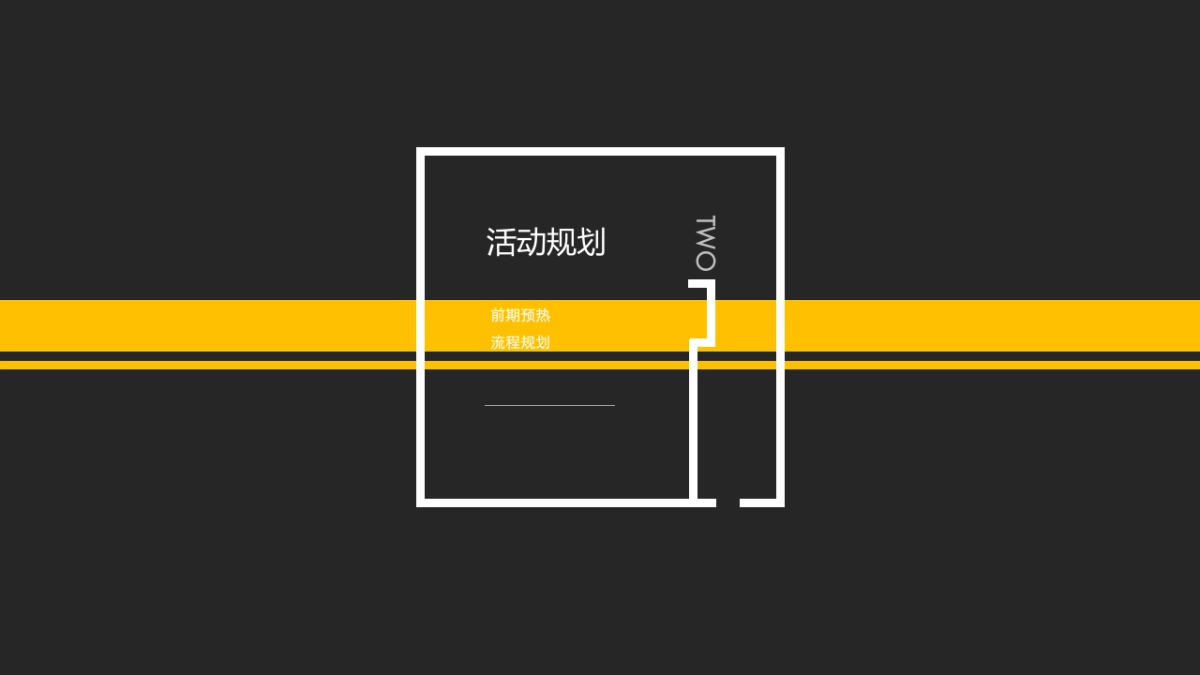 医药企业高层年会暨创变者大会创意策划方案_第10页