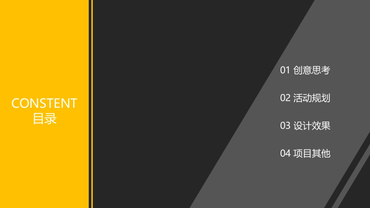 医药企业高层年会暨创变者大会创意策划方案_第2页