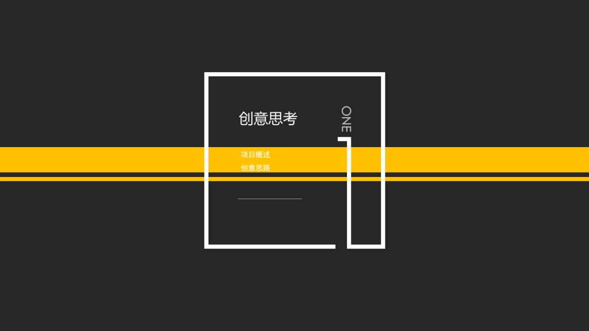 医药企业高层年会暨创变者大会创意策划方案_第3页