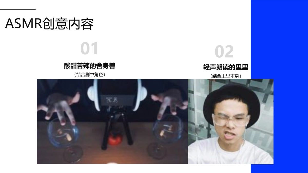 异兽志x艾克里里创意_第6页