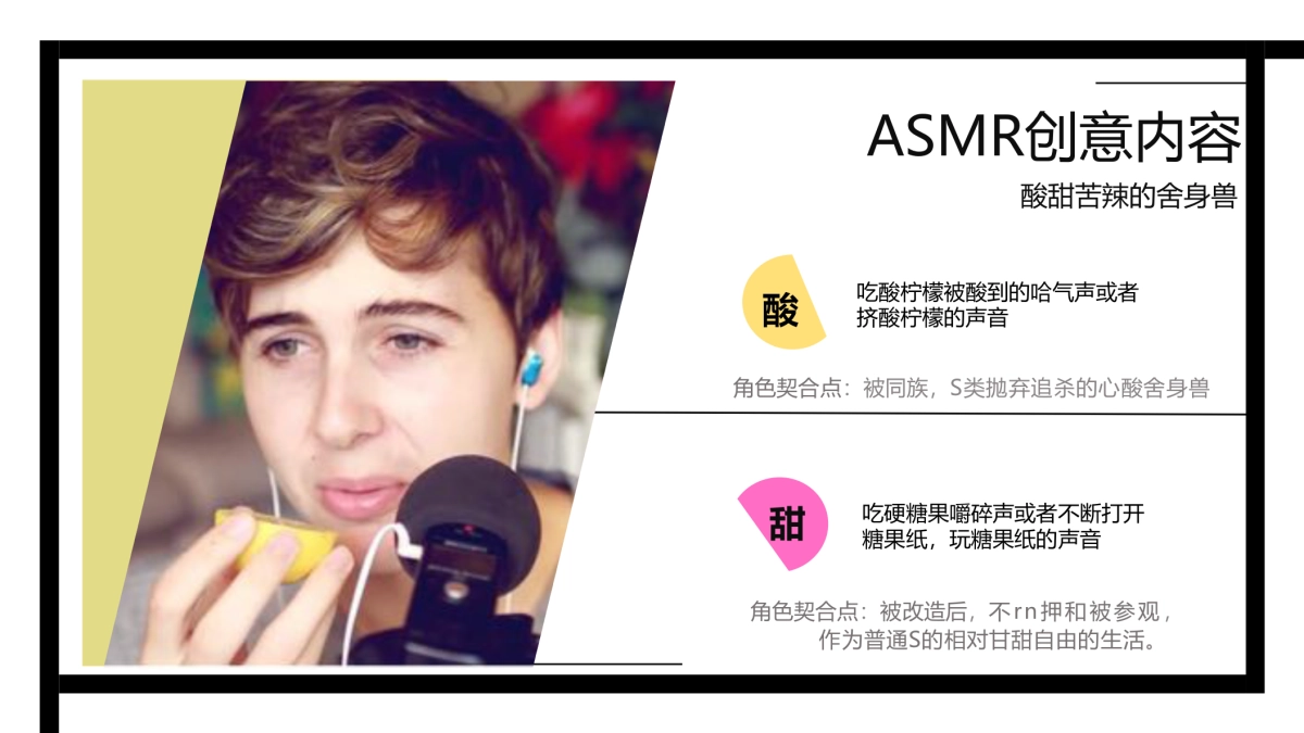 异兽志x艾克里里创意_第7页