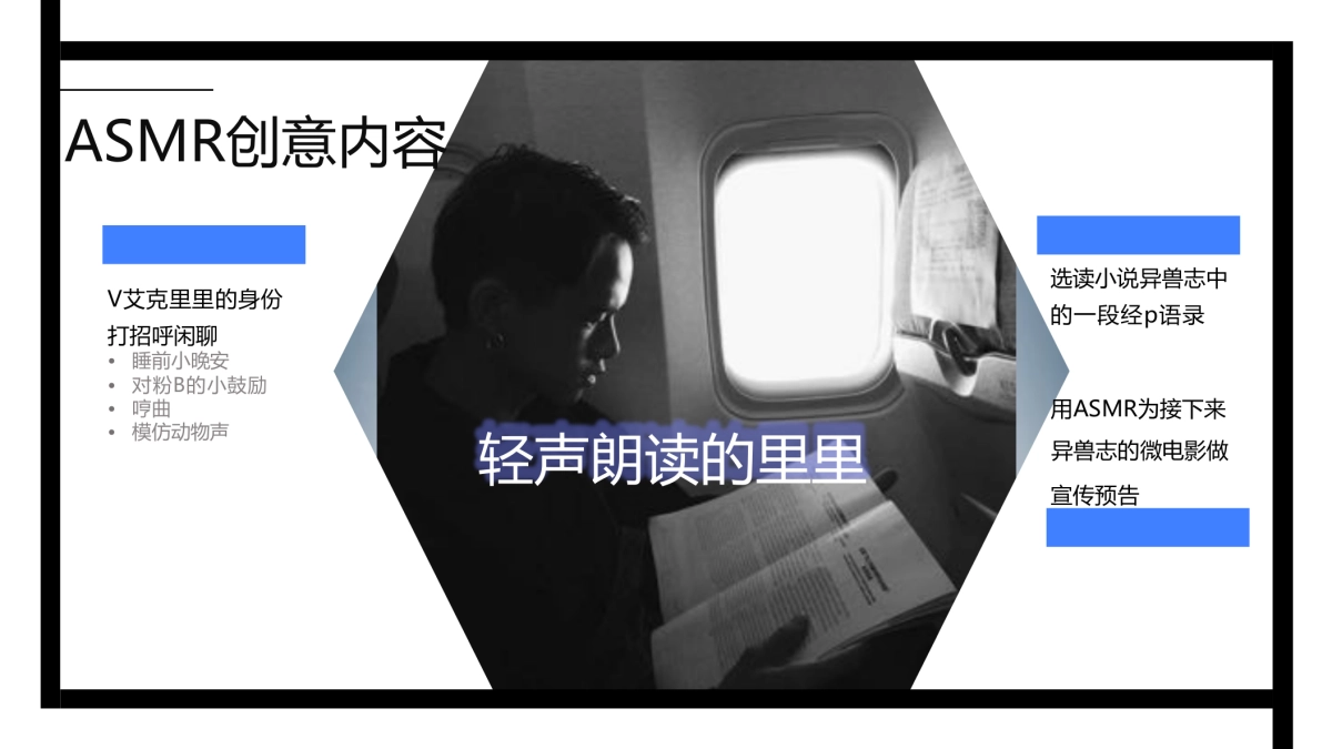 异兽志x艾克里里创意_第9页