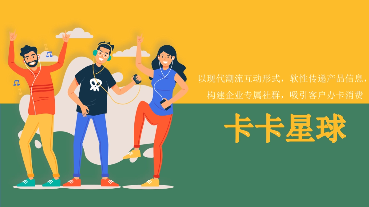 银行企业推广游园创意（弄潮儿超有范主题）活动策划方案-51P_第8页